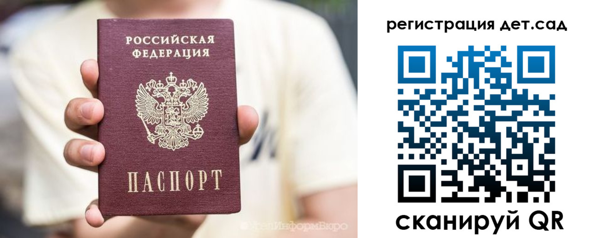 прописка 2025 в Холмске